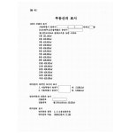 서울동부지방법원 2018가단125359 - CaseNote