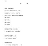 부산지방법원 2023가단313841 - CaseNote