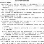 수원지방법원 평택지원 2013가합1138(본소), 2013가합1145(반소) - CaseNote