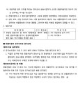 의정부지방법원 2021구합13525 - CaseNote