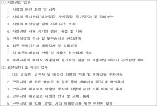 서울남부지방법원 2024가단291366 - CaseNote