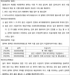 서울중앙지방법원 2021가합552092(본소), 2022가합539669(반소) - CaseNote