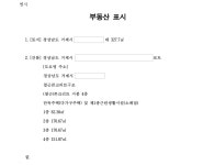 창원지방법원 통영지원 2025가단11111 - CaseNote