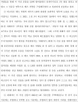 창원지방법원 진주지원 2023가단38409 - CaseNote