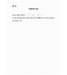 수원지방법원 안양지원 2022가단105205 - CaseNote