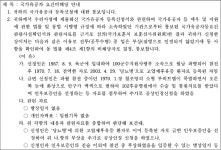 서울행정법원 2013구단23310 - CaseNote