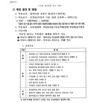 2024-0202-1090 | 울산지방법원 2024아1094 - CaseNote