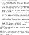 주식회사 비채라이프 대전본부지점 | 서울남부지방법원 2020가합109305 - CaseNote