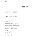 부산지방법원 동부지원 2022가단121232 - CaseNote