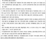 광주지방법원 2023구합108 - CaseNote