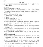 변호사양재규법률사무소 | 대전지방법원 2020재구합1007 - CaseNote