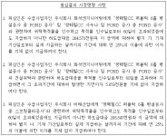 공정거래위원회 의결2009-248 - CaseNote