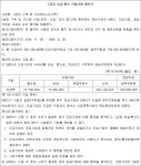 서울행정법원 2022아10600 - CaseNote