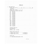 대전지방법원 천안지원 2020가단121508 - CaseNote