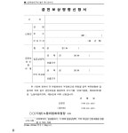 대전고등법원 2024누11493 - CaseNote
