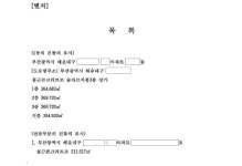 서울남부지방법원 2023가단231619 - CaseNote