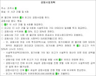 부산고등법원 (창원)2023나11388 - CaseNote