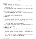 (주)에스티엑스에프앤씨 부산지방법원동부지원 | 부산지방법원 동부지원 2024가단101386 - CaseNote
