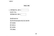 수원지방법원 성남지원 2020가단201971 - CaseNote
