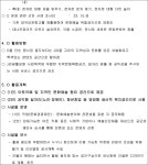 광주지방법원 2024구합10515 - CaseNote