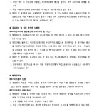 광주지방법원 2024구합10515 - CaseNote