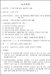 공정거래위원회 약식2017-094 - CaseNote