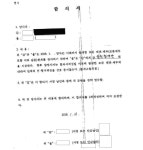 서울동부지방법원 2020가단135137 - CaseNote