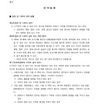 서울고등법원 2023누38433 - CaseNote
