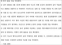 2021-03-0479 | 서울중앙지방법원 2021나50798 - CaseNote