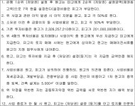 대전지방법원 서산지원 2021가합51173(본소), 2022가합50702(반소) - CaseNote