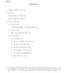 부산고등법원 (창원)2024나10986 - CaseNote