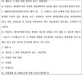 창원지방법원 2021노2348 - CaseNote