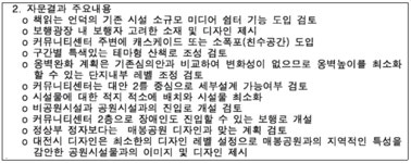 대전지방법원 2019구합106469 - CaseNote