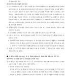 수원지방법원 2025구합62063, 2026아1473 - CaseNote