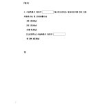 서울동부지방법원 2023가단129263 - CaseNote