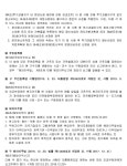 서울고등법원 2023누42463 - CaseNote