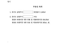 의정부지방법원 2019가합53716 - CaseNote