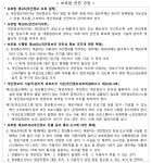 개인정보보호위원회 제2023-013-157호 - CaseNote