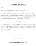공정거래위원회 약식2024-010 - CaseNote