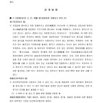 대전지방법원 2021구합670 - CaseNote