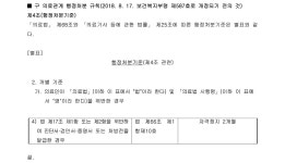 대전지방법원 2021구합670 - CaseNote