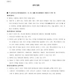 부산고등법원 2024누22044 - CaseNote