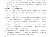 부산고등법원 2024누22044 - CaseNote