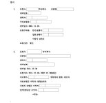 창원지방법원 통영지원 2023가단14871 - CaseNote