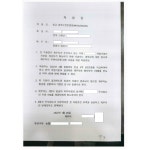 전주지방법원 정읍지원 2024가단10707 - CaseNote