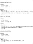공정거래위원회 의결2008-324 - CaseNote