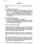 청주지방법원 충주지원 2018가단23356 - CaseNote