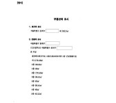 서울중앙지방법원 2022가단5018177(본소), 2022가단5143646(반소) - CaseNote