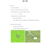 창원지방법원 밀양지원 2024가단12639 - CaseNote