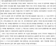 서울남부지방법원 2019가합116765 - CaseNote